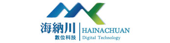 海納川數位科技有限公司